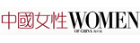 中国女性