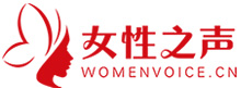 女性之声