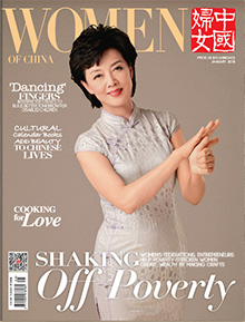 中国妇女
