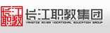 长江职教集团