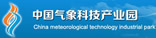 风云气象科技产业园