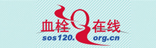 血栓在线